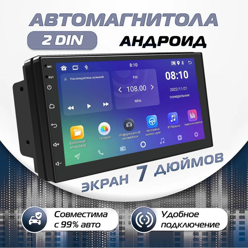 ETCAR Автомагнитола, диагональ: 7", 2 DIN, 2ГБ/32ГБ #1