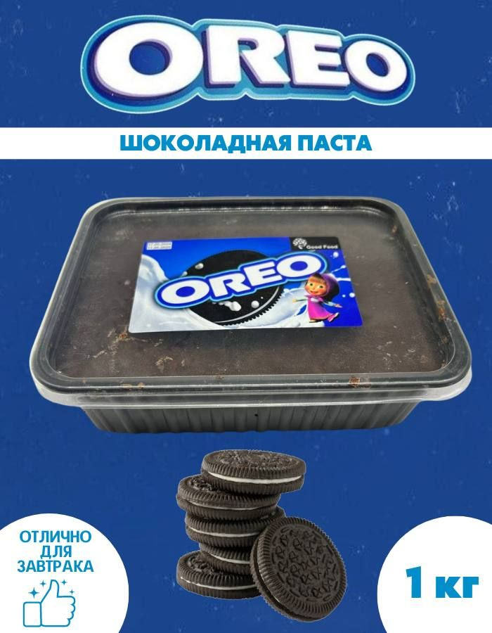 Шоколадная паста Oreo #1