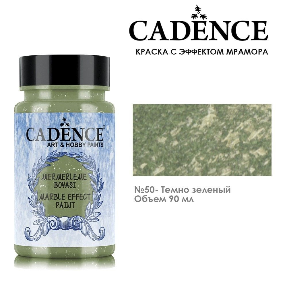 Краска с эффектом мрамора Cadence "Marble Effect" 90мл №50 темно зеленый  #1