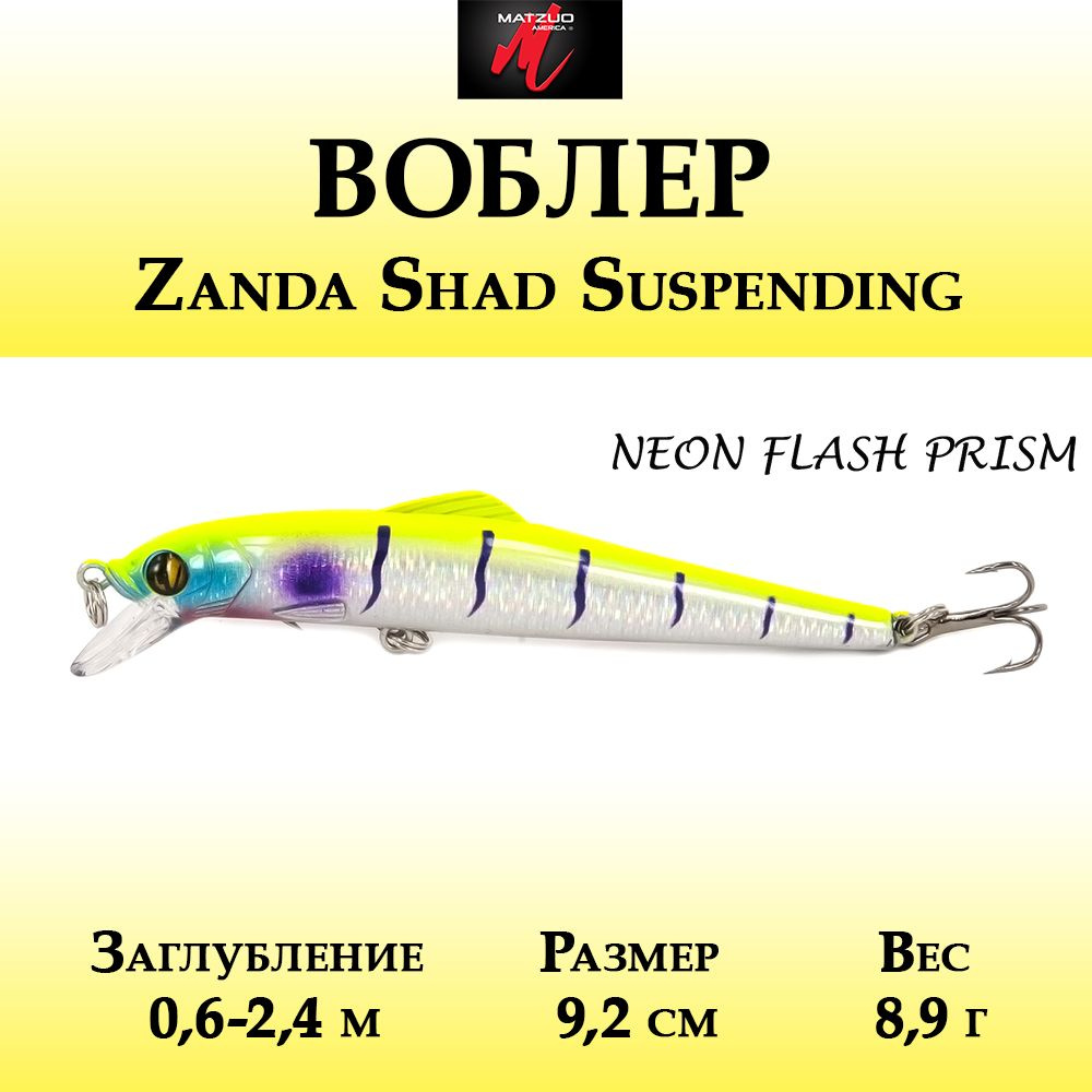 Воблер для рыбалки Matzuo Zanda Shad Suspending 8,9г, цвет Neon Flash Prism #1