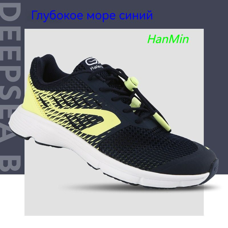 Кроссовки DECATHLON #1