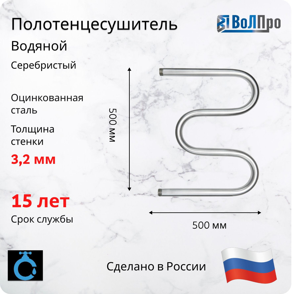 ВоЛПро Полотенцесушитель Водяной 500мм 530мм форма М-образная  #1