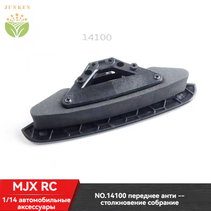 MJX14301,14302 RC Racing Аксессуары для переднего бампера #1