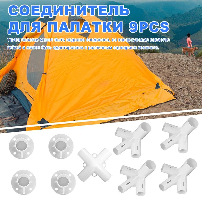 Запчасти для палатки 3x 3 тент беседка, угловой центральный соединитель ...
