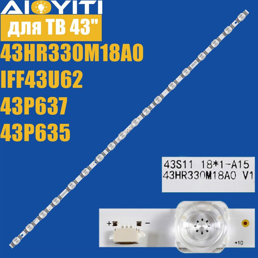 1 шт. Подсветка 43HR330M18A0 для IFF43U62 43P635, 43P637 #1