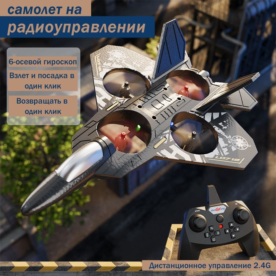 самолет на радиоуправлении - купить с доставкой по выгодным ценам в ...