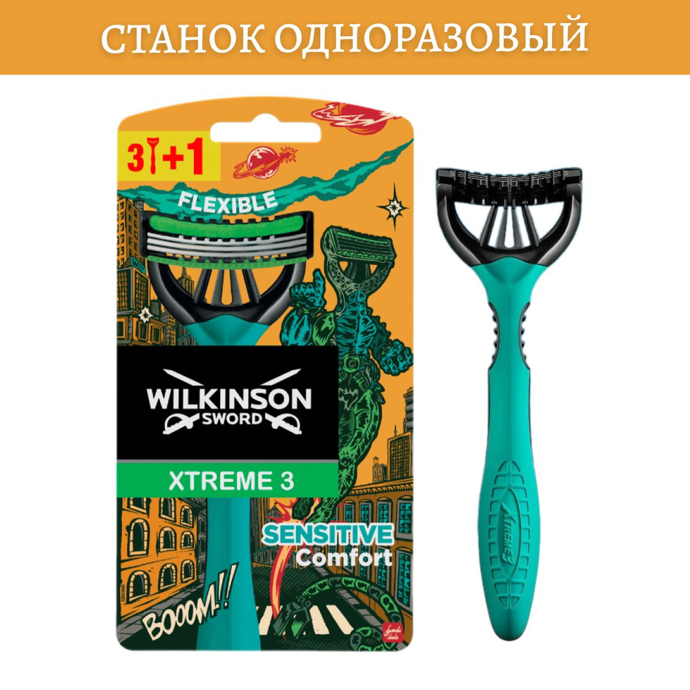 Бритвенный одноразовый станок Xtreme 3 Sensitive BOOM, 4 шт #1