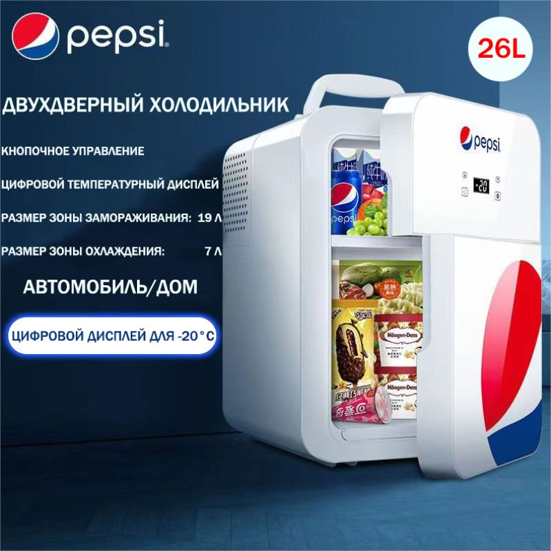 Переносной холодильник Pepsico, автомобильный/бытовой,26L #1