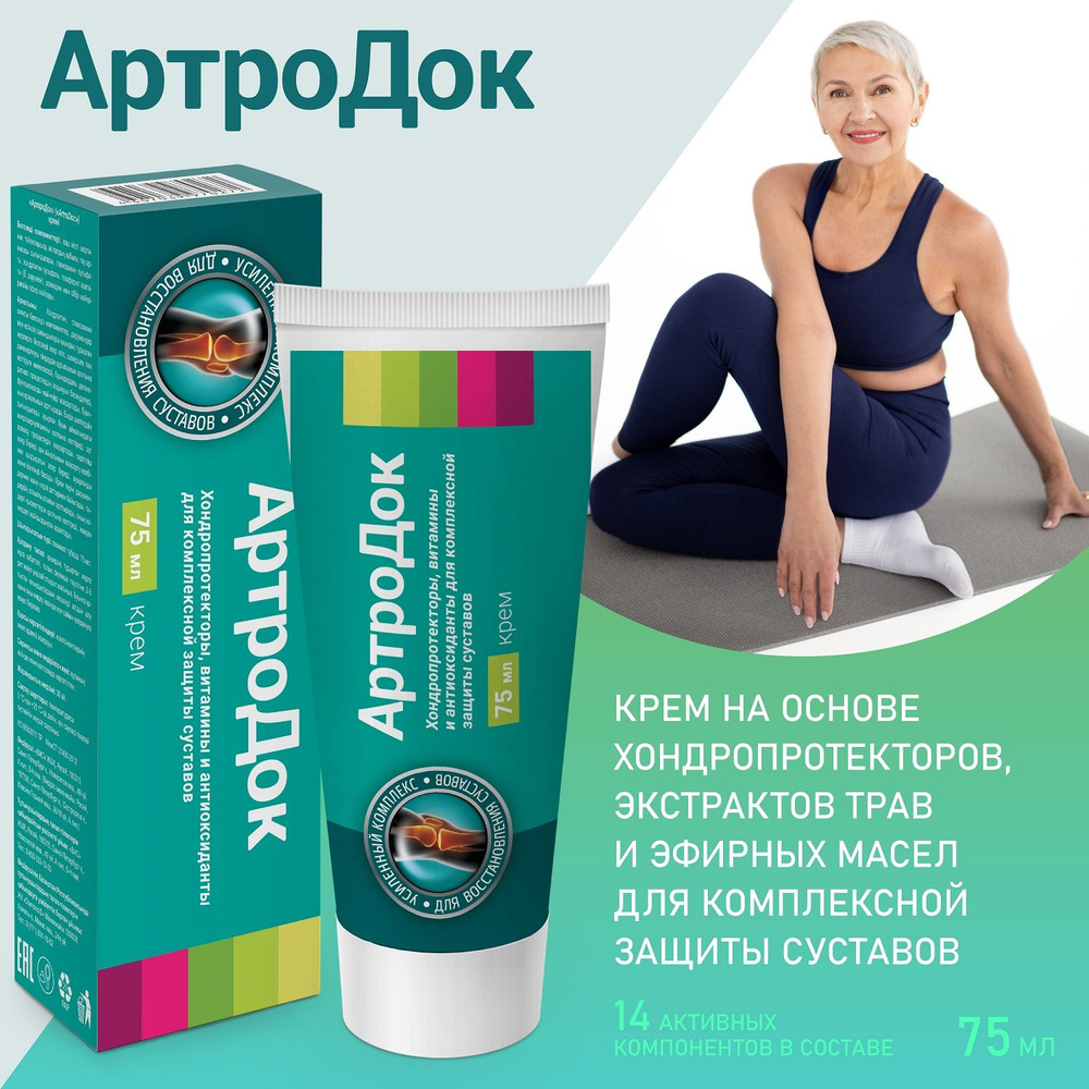 Лечение деформирующего артроза