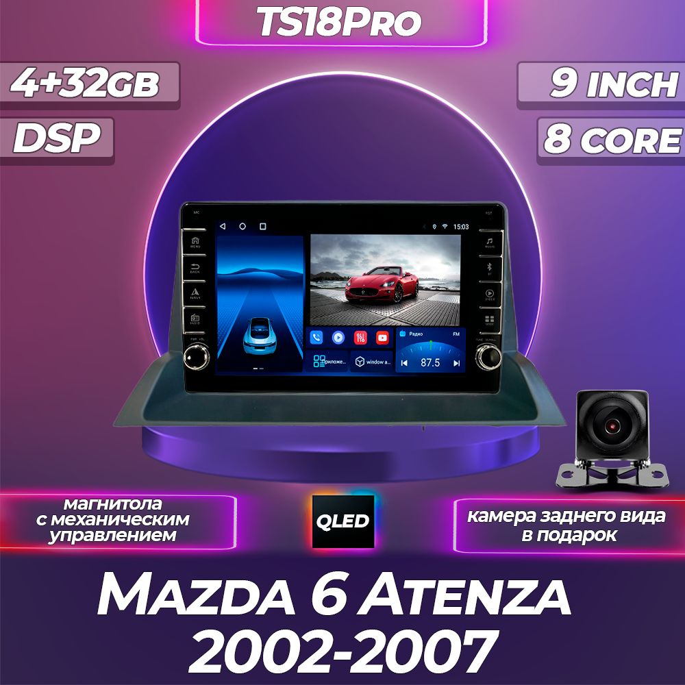 Штатная магнитола TS18PRO с механическим управлением 4+32GB Mazda 6 Atenza Мазда 6 Атенза магнитола Android #1