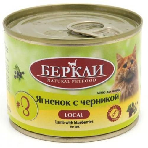 Беркли кон.д/кошек всех стадий жизни Local №3 Ягненок с черникой 200гр ...