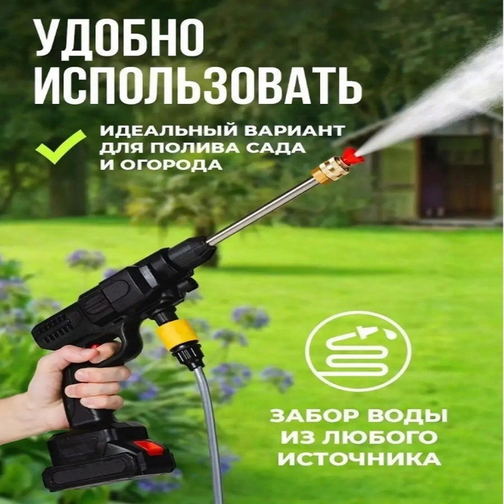 Опрыскиватель садовый аккумуляторный /мойка высокого давления ...