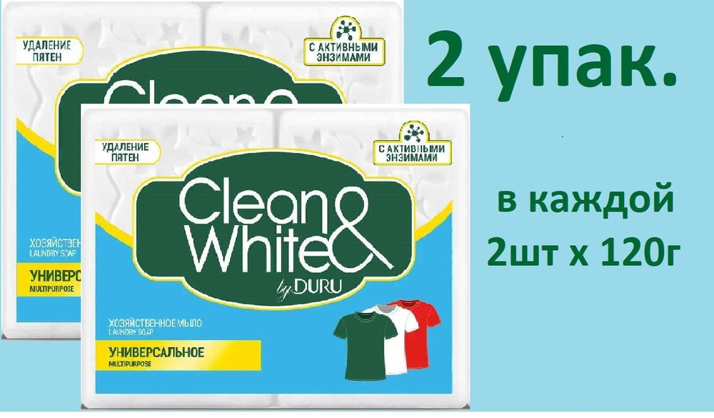 Мыло ДУРУ от пятен мыло Dury от пятен 2 упаковки по 2шт по 120г  #1