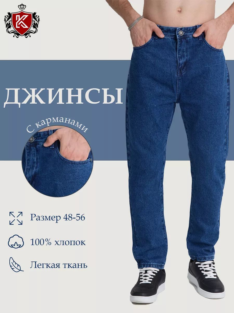 Джинсы K.Z.Я. DENIM #1