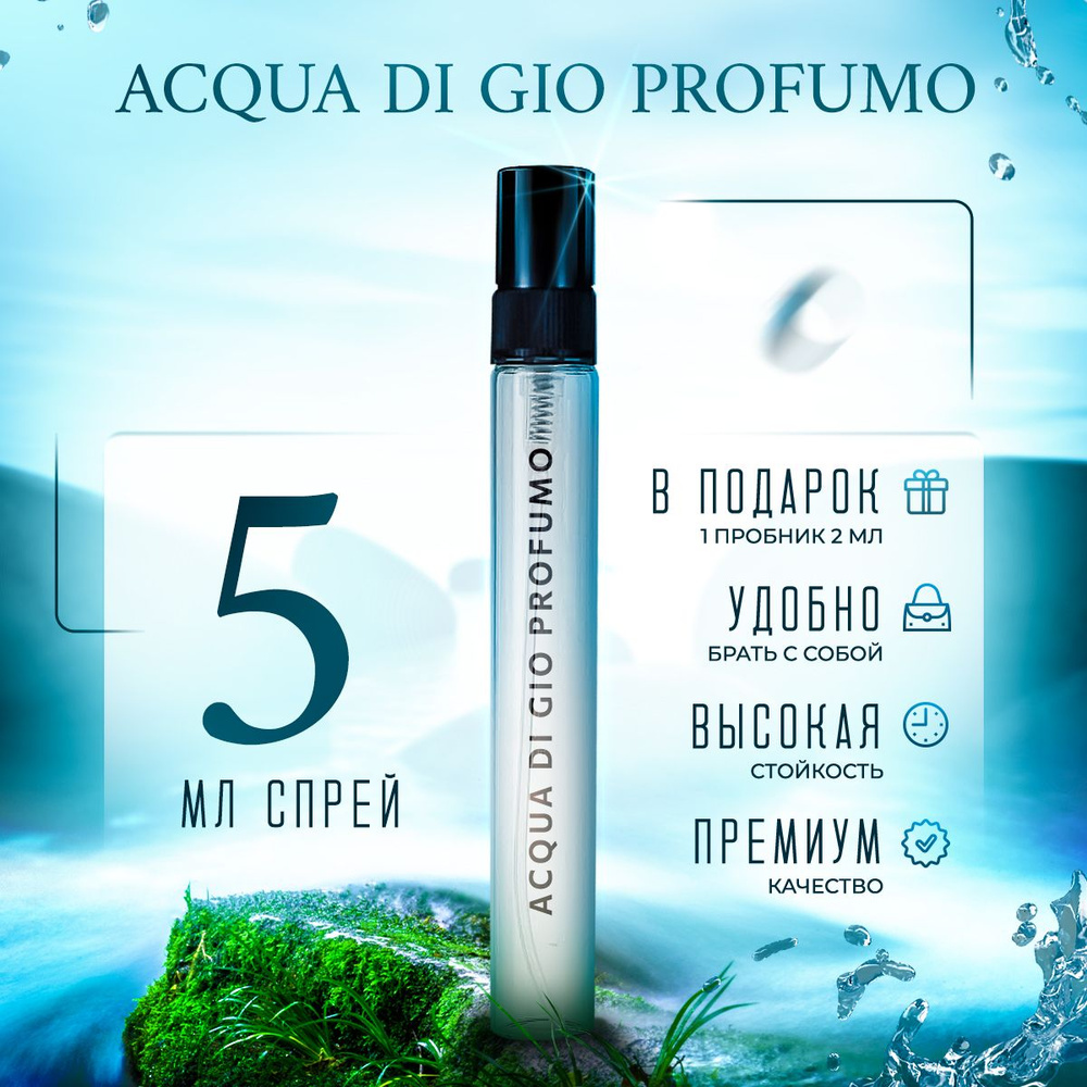 acqua di gio profum