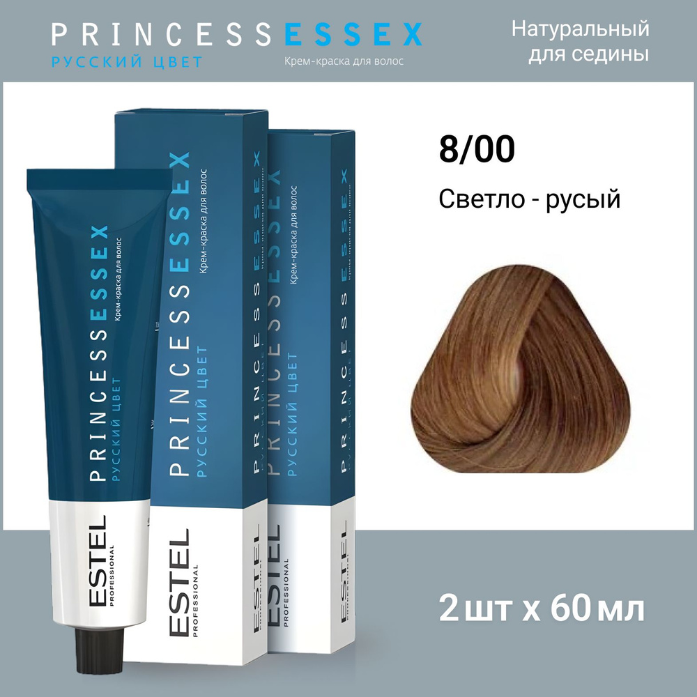 Estel Princess Essex 5/7 Светлый шатен коричневый (Шоколад) 60 мл