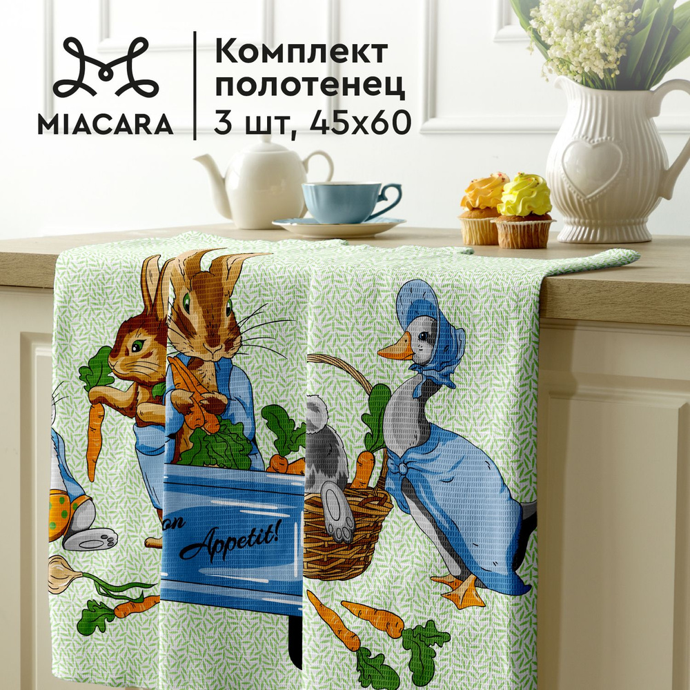 Mia Cara Новогоднее Полотенце кухонное 3 шт 45х60 Garden bunny 30632-1 #1