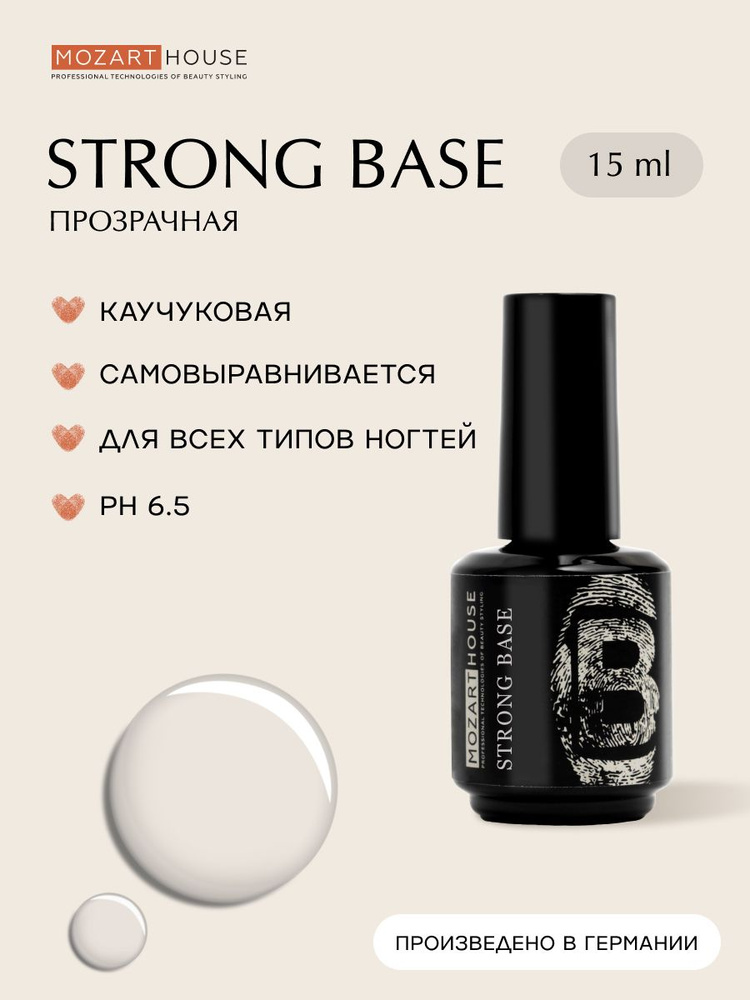 Базовое покрытие GEL POLISH STRONG BASE, 15 мл #1