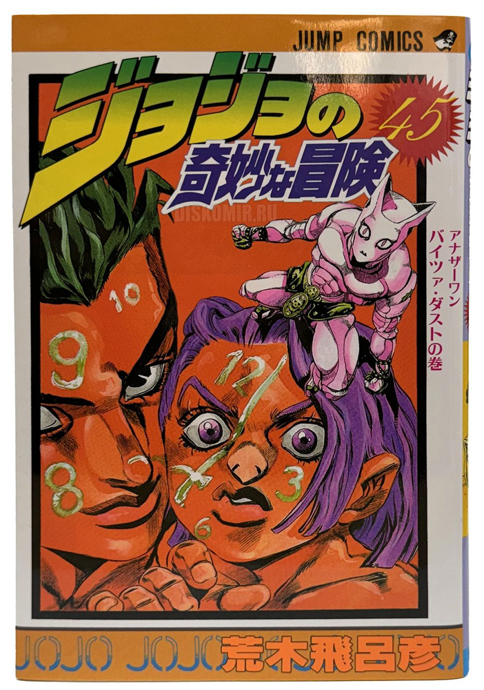 Манга на японском языке Невероятные приключения Джоджо / JoJo's Bizarre