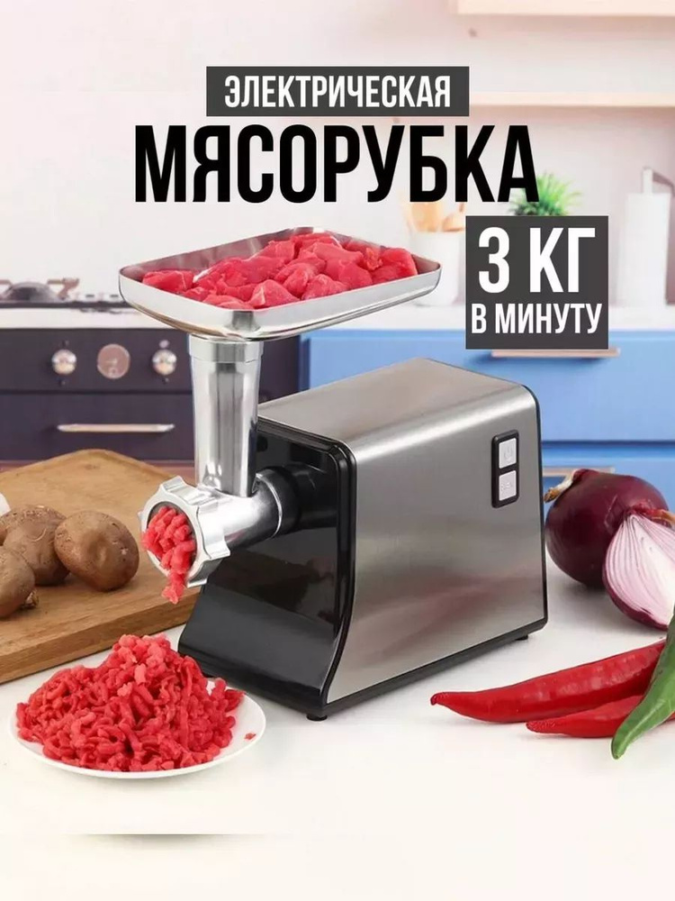 Proliss мясорубка электрическая PRO-2869 #1