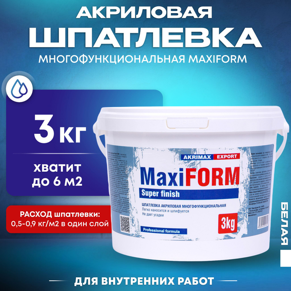 Шпатлевка для стен и потолков готовая, акриловая 3 кг AKRIMAX для  внутренних работ, многофункциональная, шпатлевка для любых поверхностей,  для финишной отделки, для заделки трещин, белая купить по низкой цене с  доставкой в