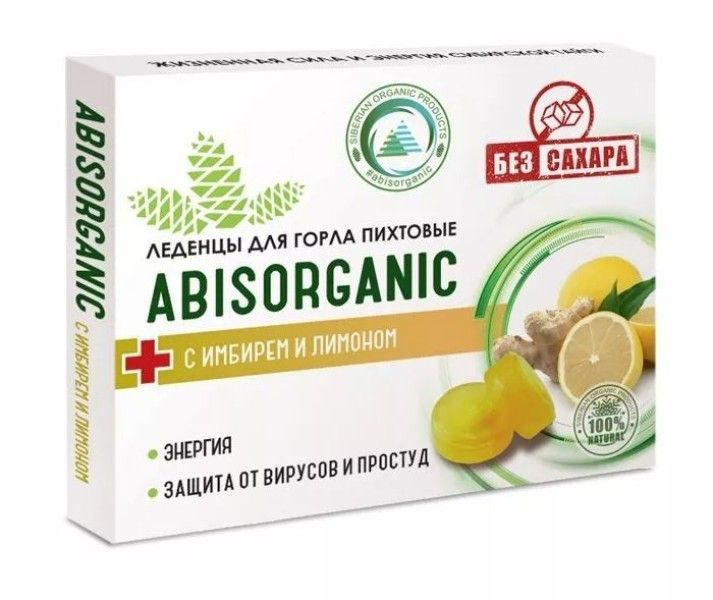 Леденцы ABISORGANIC Пихтовые с имбирем и лимоном без сахара 10шт  #1