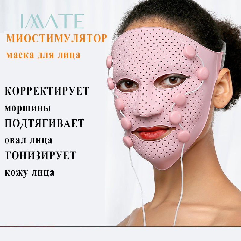 Микротоки Маска миостимулятор для лица, EMS массажер для лифтинга лица ...