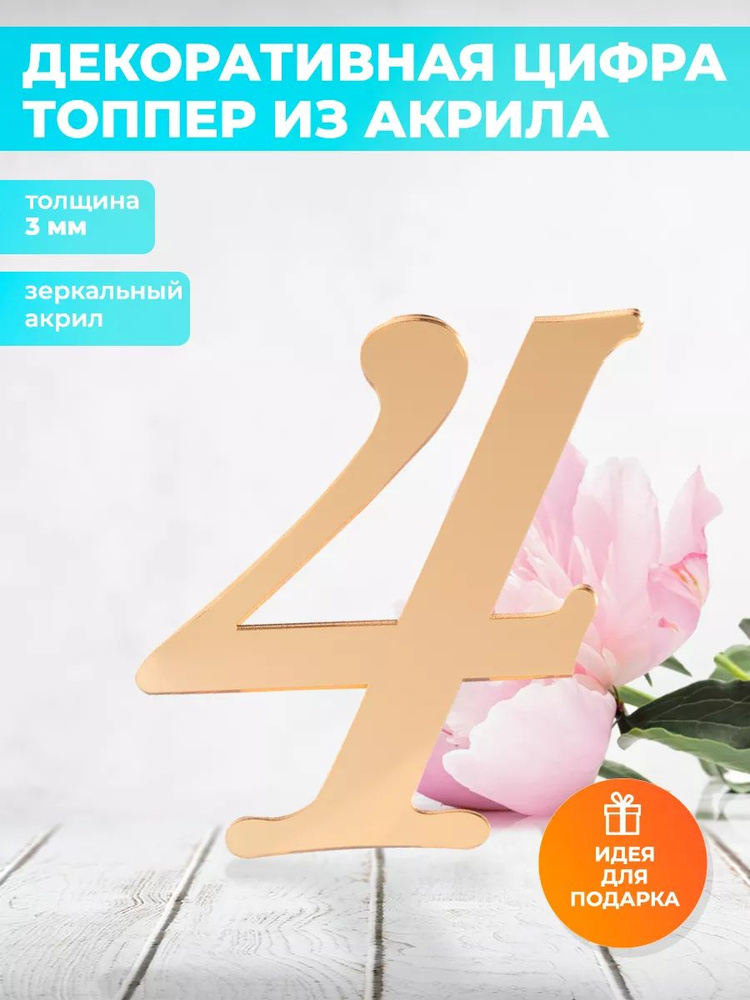 На Олимпе Топпер для торта "принт", 0 шт, 1 уп. #1