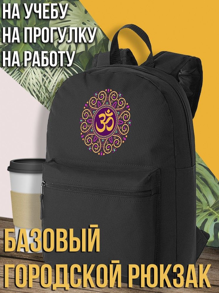 Бруталити Рюкзак #1