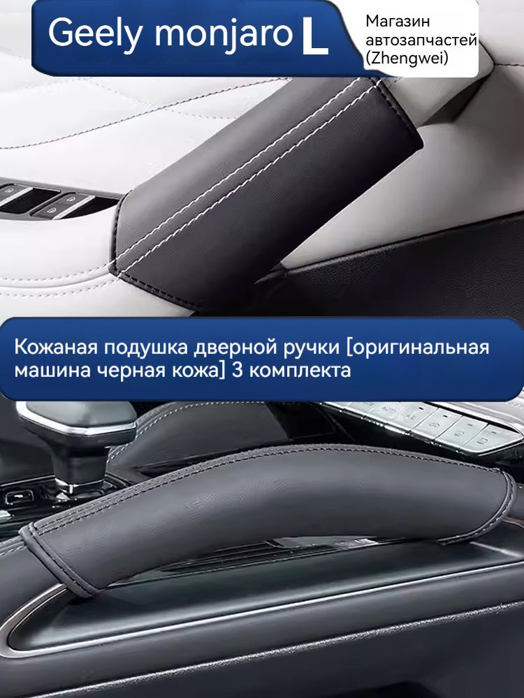 oeny Бардачок для автомобиля арт. Geely Monjaro купить на OZON по ...