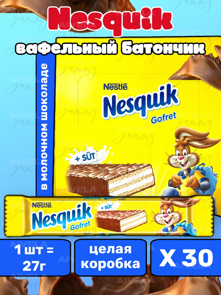 Nesquik Вафельный молочный батончик Несквик Gofret 30шт по 27гр (короб ...
