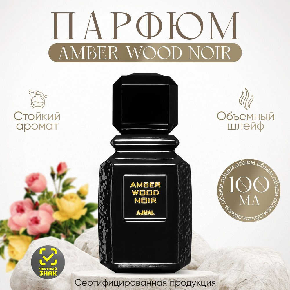 Вода парфюмерная Amber Wood Noir 100мл 100 мл #1