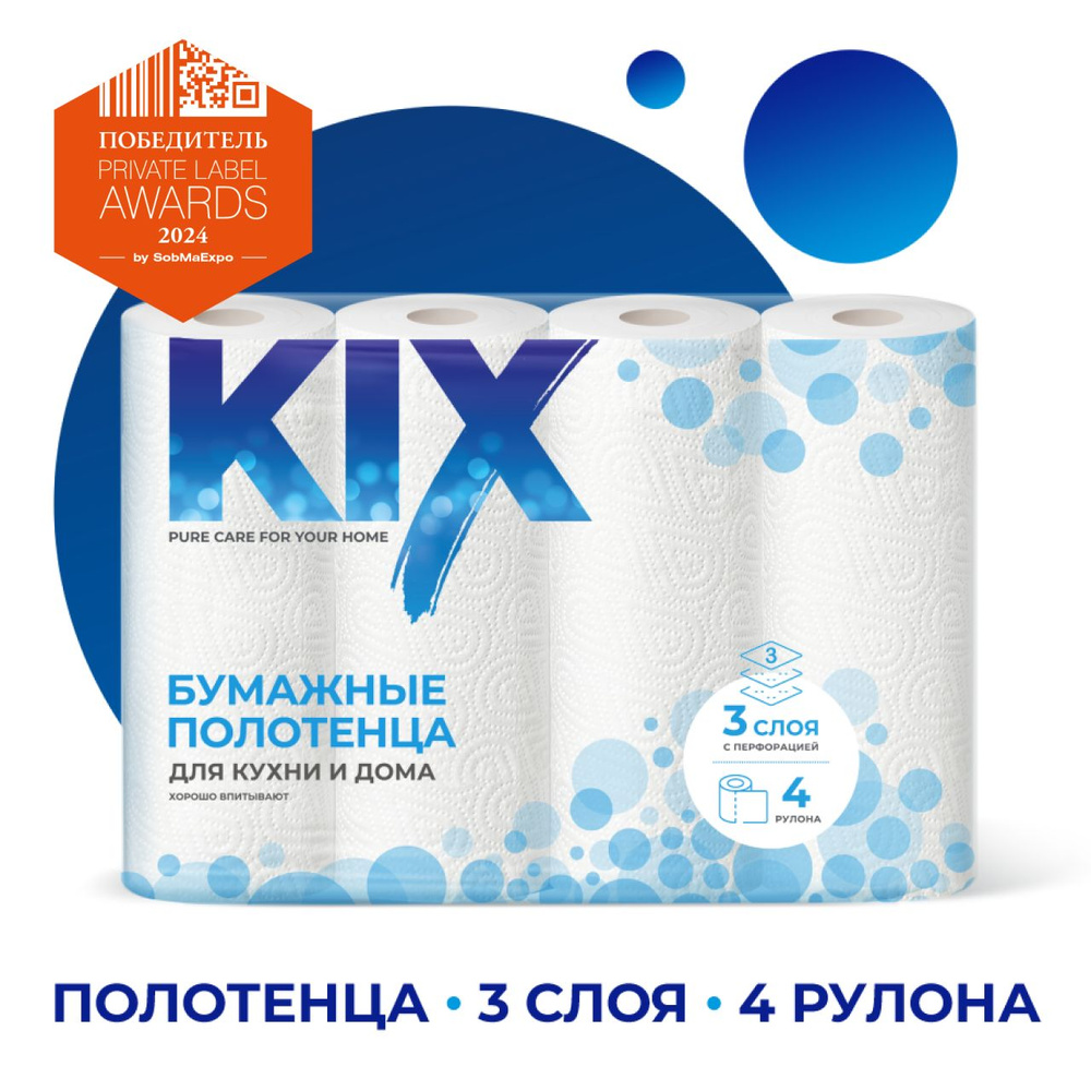 Бумажные полотенца KIX 3 слоя, 4 рулона - купить с доставкой по ...