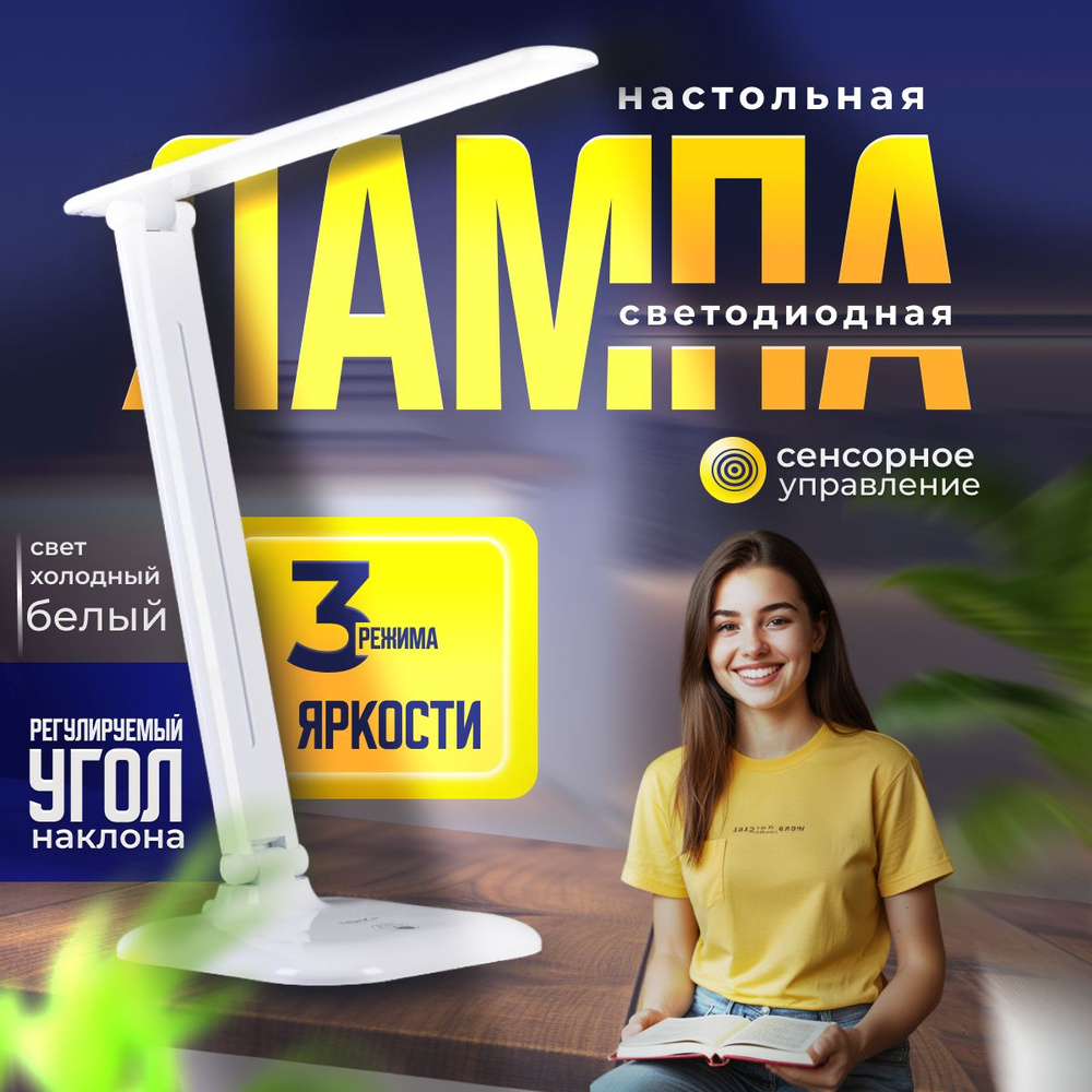 Лампа настольная для школьника лампа для маникюра светодиодная купить ...