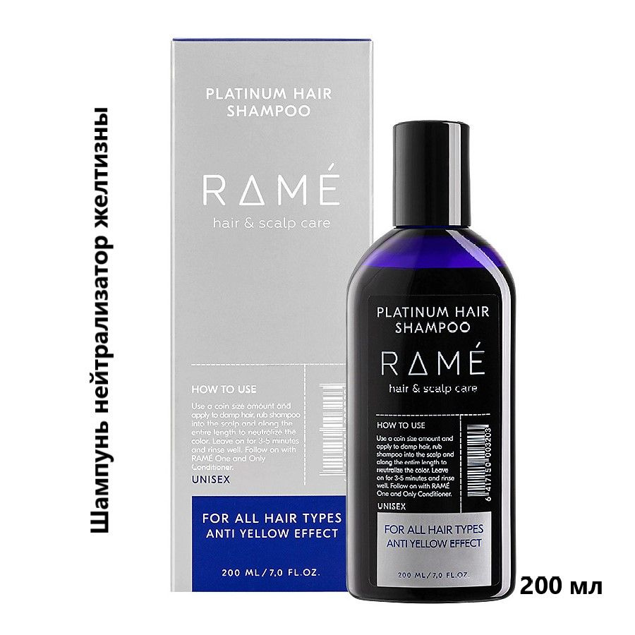 RAM Шампунь нейтрализатор желтизны PLATINUM HAIR SHAMPOO, 200 мл ...