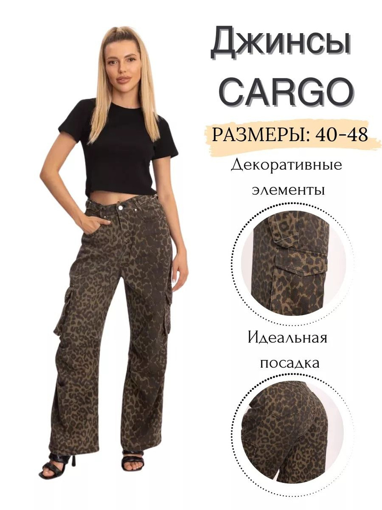 Джинсы RM Shopping #1