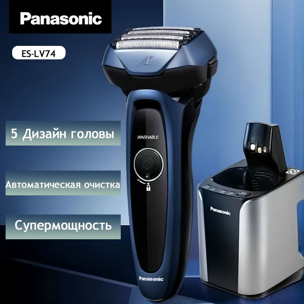 Panasonic Электробритва Panasonic ES-LV74, черный, темно-синий купить ...