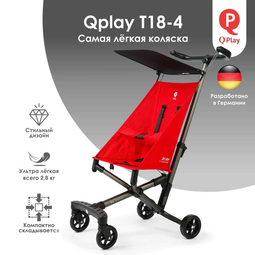 Детская коляска Qplay T18-4 Red #1