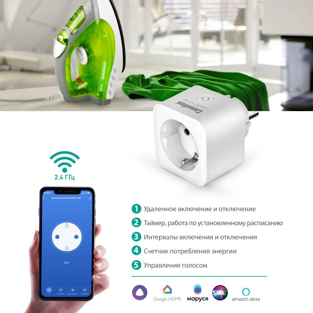 Умная Розетка Camelion Smart Home BNS/SH-1/16A/WIFI, WiFi+Счетчик+Контроль  #1