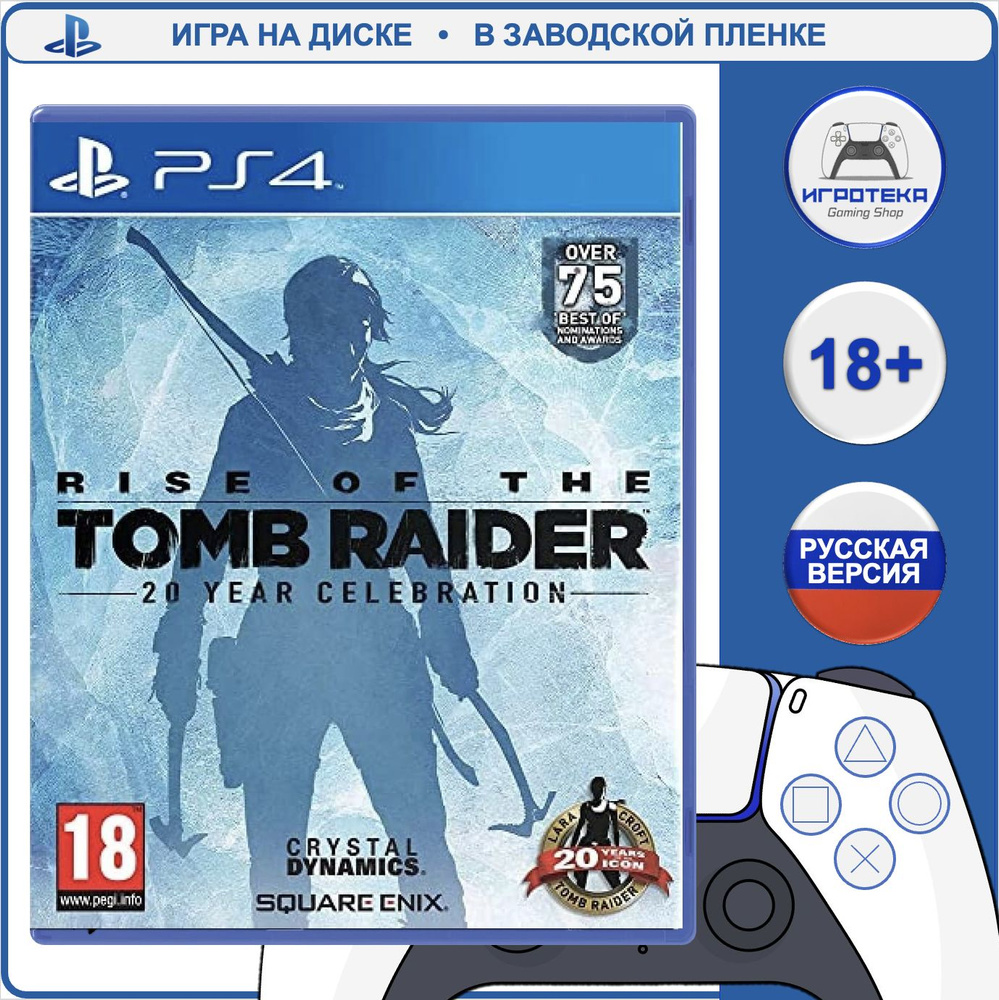 Rise of the Tomb Raider. 20 Year Celebration (PS4, русская версия ...