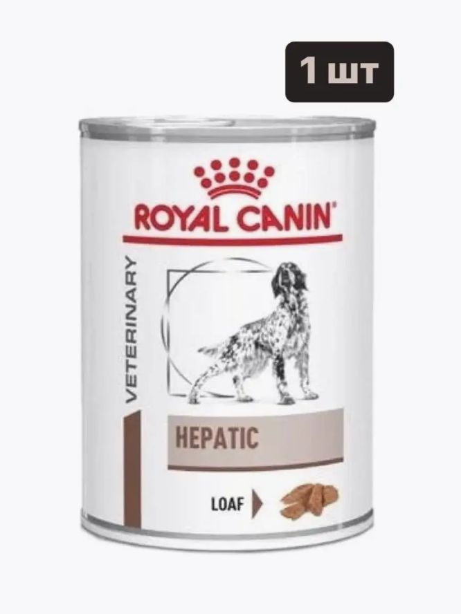 Влажный корм Royal Canin Hepatic Dog диетический корм для собак при заболеваниях печени консерва паштет #1