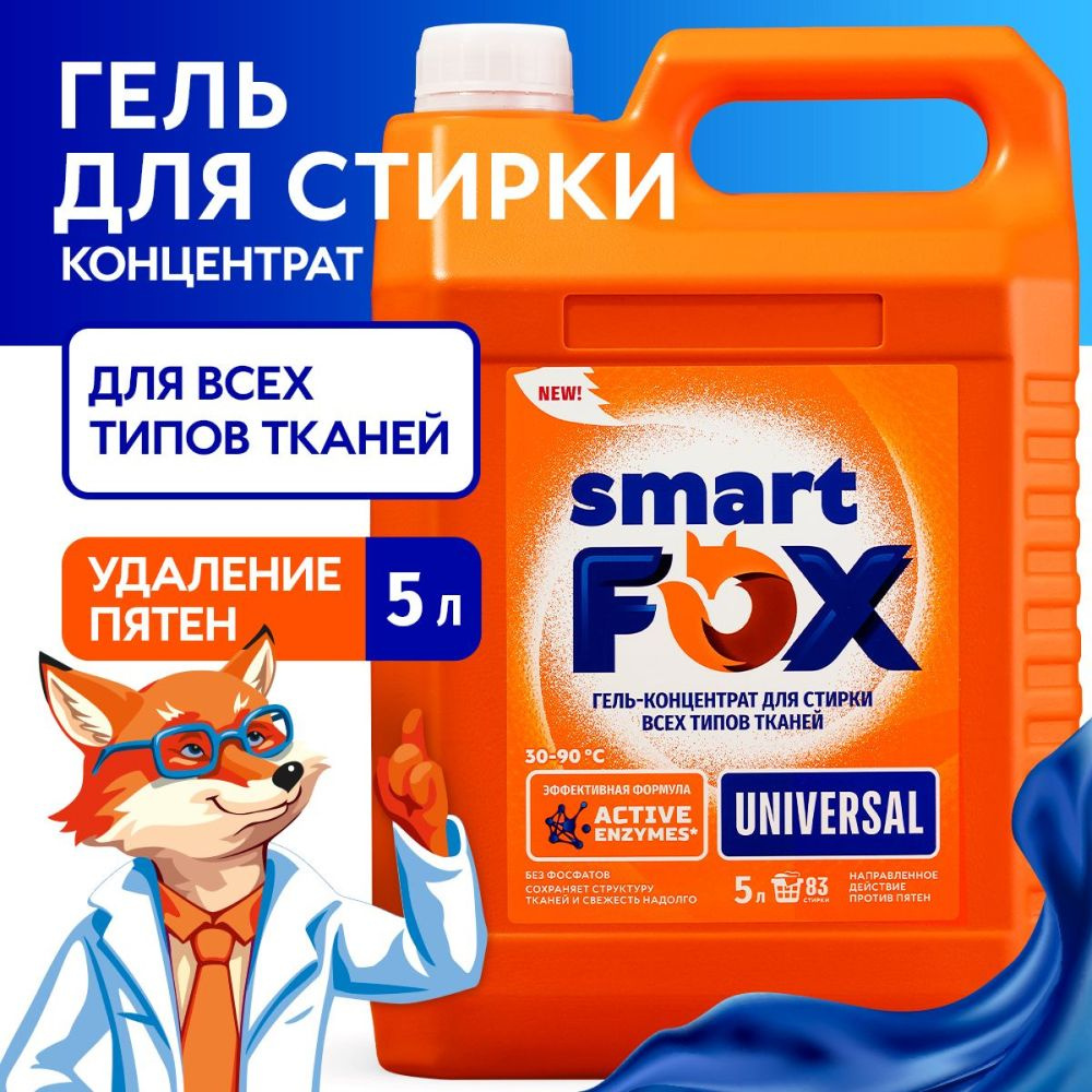 Гель для стирки SMART FOX UNIVERSAL, концентрат, 5 л, жидкий порошок ...