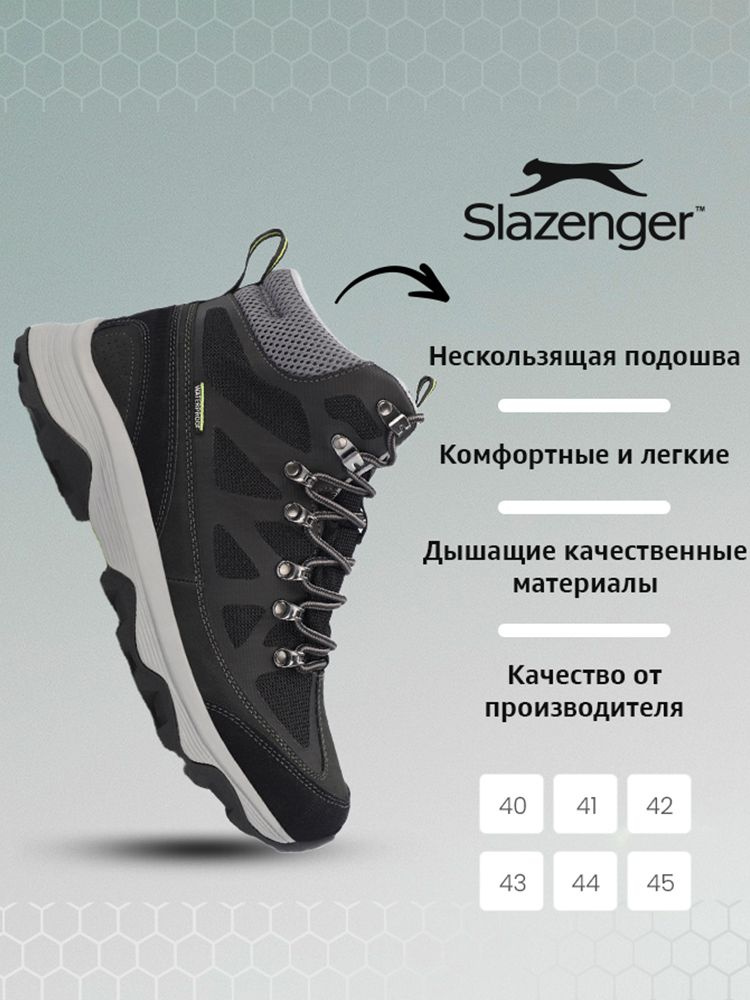 Ботинки для треккинга Slazenger #1