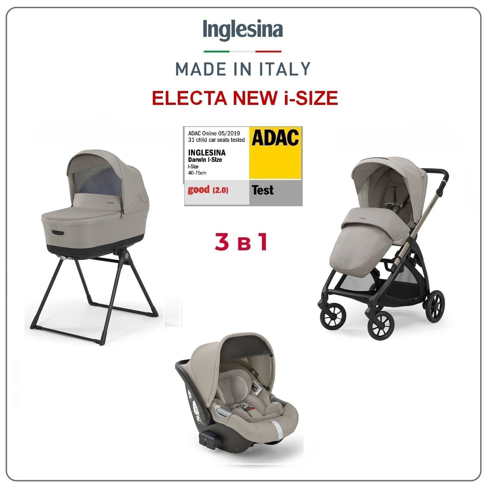 Коляска 3 в 1 i-Size Inglesina Electa с подставкой под люльку Standup, Battery Beige  #1