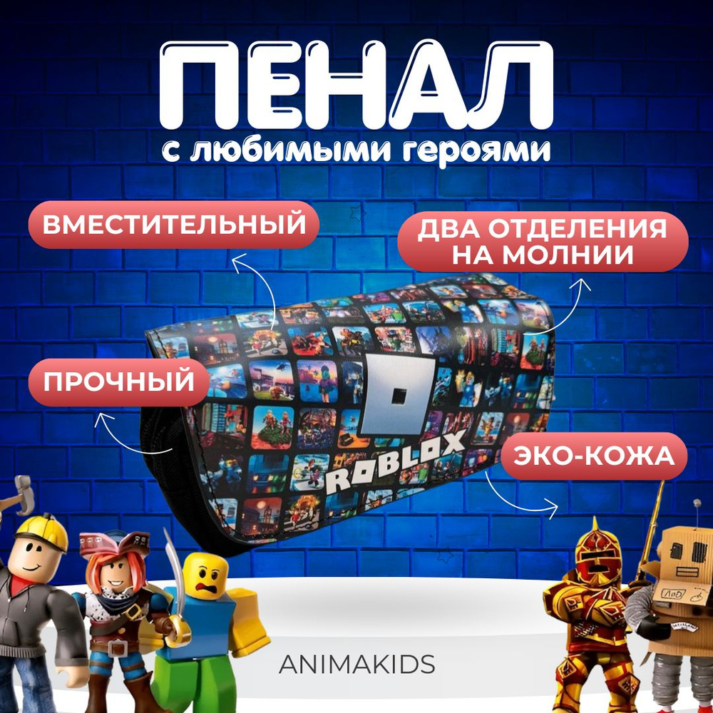 Пенал AnimaKids Roblox, Роблокс #1