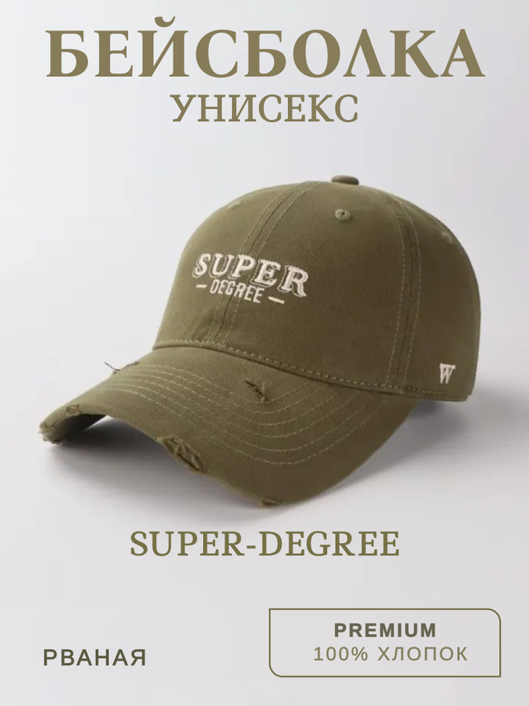 Бейсболка CMK CLASSIC FASHION #1