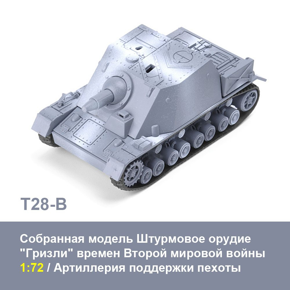 4D-модель танка Leopard Type A времен Второй мировой войны в сборе 1:72, моделирование военных строительных #1