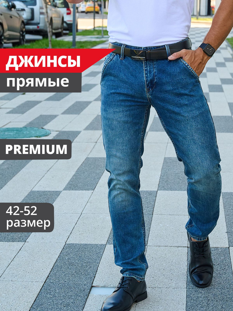 Джинсы JUST DENIM #1