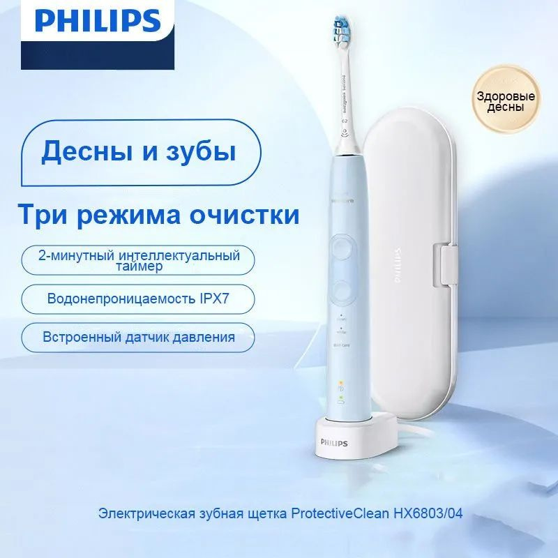 Электрическая зубная щетка Звуковая зубная щетка Philips Sonicare ProtectiveClean 4300 HX6803/04  #1