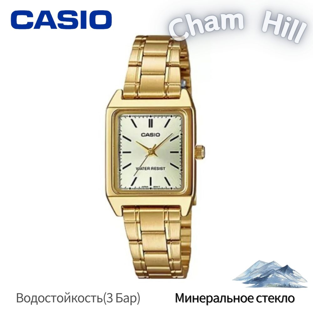 Casio Часы наручные Кварцевые LTP-V007G-9E #1